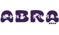 TP钱包是一款广泛使用的数