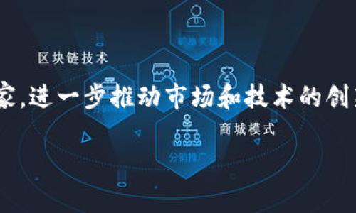 区块链养猫系统是什么游戏

区块链养猫系统是近年来兴起的一种基于区块链技术的宠物养成类游戏。最具代表性的就是