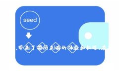 区块链游戏平台已经逐渐