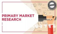 TB钱包官方下载入口 - 如何安全下载与使用TB钱包