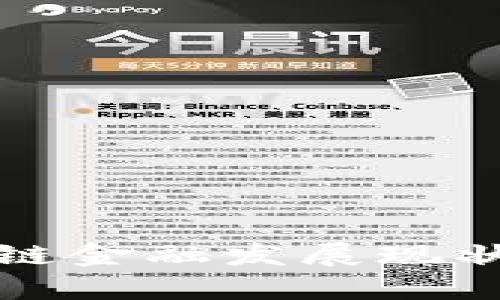 贵阳的区块链金融发展现状与未来趋势