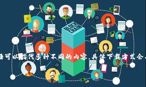 TP地址 下载指的是通过特定的下载链接或地址获取所需文件或软件。然而，这个术语可以指代多种不同的内容，具体下载方式会有所不同。为了帮助你更好地理解这一过程，以下是关于如何获取TP地址的一些指南。

TP地址的下载指南：一步步教你如何获取资源