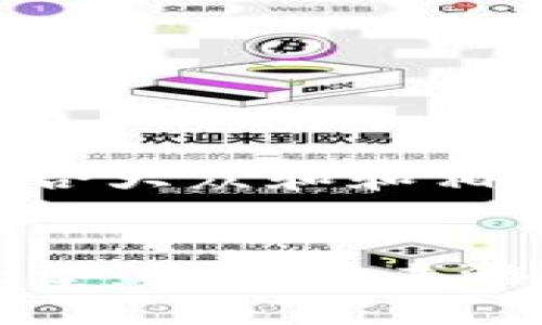 这里是一个符合大众和和相关关键词:

:
区块链游戏大型：探索未来游戏的全新玩法