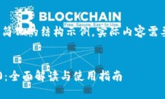 由于篇幅限制，以下为简化的结构示例，实际内