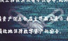   2023年冷钱包排名：最安全的TP麦子选择指南 /