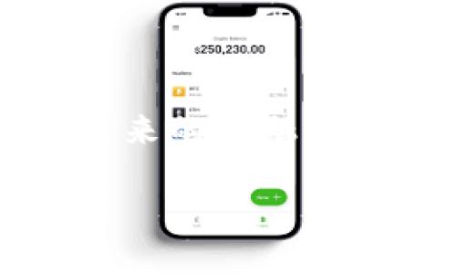 区块链中的金融资产是一个正在迅速发展的领域，它结合了区块链技术的透明性和去中心化特点，以及金融市场的需求，为未来的金融交易和资产管理带来了新的可能性。本文将深入探讨区块链如何改变金融资产的概念和运作模式，并关注其带来的机遇与挑战。

区块链中的金融资产：未来金融的变革之路