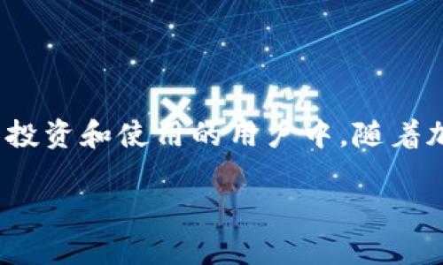 TP钱包支持TRC20吗是一个越来越受大众关注的话题，尤其是在加密货币投资和使用的用户中。随着加密世界的不断发展，越来越多的钱包开始支持不同的区块链和代币标准。

TP钱包是否支持TRC20代币？全面解析