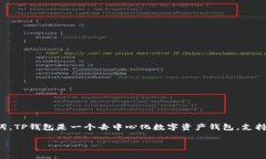 TP钱包安卓版下载地址是用户寻找如何下载和安装
