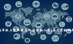 平板能不能下载TP是一个常见的问题，尤其是随着