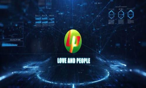   TP通用网络密码：安全设置与常见问题解答 / 

 guanjianci TP通用网络, 网络安全, 路由器设置, 密码重置, WIFI安全 /guanjianci 

随着互联网的发展，家庭和企业都越来越依赖于无线路由器来提供网络服务。其中，TP-Link是一个知名的路由器品牌，因其易于使用和稳定性而受到广泛欢迎。然而，许多人在使用TP-Link路由器时可能会遇到网络密码设置、重置以及安全性等问题。尤其是在网络安全日益重要的今天，了解如何设置和管理TP通用网络密码显得尤为必要。本篇文章将为您深入探讨TP通用网络密码的内容，并解答一些常见问题，帮助您更好地理解和使用您的TP-Link网络。

什么是TP通用网络密码？
TP通用网络密码是指您用于连接TP-Link路由器的无线网络的密码。这个密码是保障您网络安全的重要一环。它防止未授权的用户连接到您的网络，从而保护您的个人信息和网络资源。在您购买TP-Link路由器时，制造商通常会提供一个默认密码，它可能会贴在路由器的底部或说明书的某一页。虽然这个密码可以让您连接到网络，但为了安全起见，强烈建议您在设置路由器时立即更改默认密码。

更改网络密码通常在路由器的管理后台进行。您需要输入路由器的IP地址，通常是192.168.1.1或192.168.0.1，通过浏览器访问路由器界面。在界面中，您将能够找到无线网络设置选项，并在此更改网络密码。选择一个安全性高的密码是非常重要的，建议使用包括字母、数字以及特殊符号的组合，这样可以有效提升网络的安全性。

如何重置TP-Link路由器的网络密码？
如果您忘记了TP-Link路由器的网络密码，您可以通过重置路由器来恢复出厂设置。这将清除所有您针对路由器所做的自定义设置，包括网络密码。重置步骤通常如下：

ol
    li找到路由器背面的复位按钮，通常需要用针或牙签按下。/li
    li按住复位按钮大约10到15秒，直到路由器的指示灯开始闪烁。/li
    li路由器将在几分钟内重启，恢复为出厂设置。/li
    li使用默认的用户名和密码（通常是admin/admin或者admin/password）登录路由器管理界面。/li
    li重新设置网络名称（SSID）及密码，并确保更新安全设置。/li
/ol

需要注意的是，重置路由器将会导致所有的网络设置恢复为其出厂设置，因此在重新配置时，您需要重新设置所有的设备连接以及其他自定义设置。重置路由器后，请务必更改默认的管理密码，以增加安全性。

网络密码的安全性为何重要？
网络密码的安全性不仅关乎个人隐私，也影响整个家庭或公司的网络安全。如果网络密码简单易猜，黑客可以轻松通过暴力破解等手段进入您的网络，并盗取文件、监听通讯，甚至恶意攻击。在一些情况下，未授权的用户连接到您的网络还可能导致带宽被占用，从而影响您的上网速度。

为了提高网络密码的安全性，您可以遵循以下几点建议：

ul
    li使用复杂密码：确保密码长度至少为12个字符，包含大小写字母、数字以及特殊符号。/li
    li定期更改密码：每隔几个月就更换一次网络密码，减少密码被破解的风险。/li
    li避免使用与个人信息相关的词语，如出生日期、名字等，这些信息是容易被他人猜到的。/li
    li启用网络安全协议如WPA3，确保数据传输的安全。/li
/ul

实现以上措施将有助于增强您的网络安全性，保护个人和家庭的数字生活。

如何管理TP-Link路由器的安全设置？
除了设置强密码外，TP-Link路由器还提供了一系列其他的安全设置，您可以有效管理，以提高网络安全：

ol
    li启用防火墙：大多数TP-Link路由器都内置了防火墙，可以阻止恶意数据包进入网络。确保这一功能是开启的。/li
    li关闭WPS功能：Wi-Fi Protected Setup（WPS）功能让连接变得简单，但也可能暴露您的网络于危险。建议在不需要此功能时将其关闭。/li
    li定期检查连接的设备：通过路由器管理页面监控和管理连接到您网络的设备，确保没有陌生设备连接。/li
    li启用MAC地址过滤：您可以设置允许哪些设备使用您的网络，这样即使其他设备尝试连接，也无法访问网络。/li
    li固件更新：定期检查并更新路由器固件，以修补潜在的安全漏洞。/li
/ol

通过实施这些安全措施，您将显著提高居民或企业的网络安全，并保护您的数据免受攻击。

TP-Link路由器常见问题解答
以下是一些使用TP-Link路由器时用户常见的问题及解答，帮助您及时解决问题：

h4问题一：TP-Link路由器无法连接网络怎么办？/h4
如果TP-Link路由器无法连接网络，您可以按照以下步骤排查问题：
ol
    li检查物理连接：确保路由器WAN端口与调制解调器连接正常，网络电缆没有损坏。/li
    li重启路由器：尝试重启路由器，有时这可以解决临时的连接问题。/li
    li检查ISP服务状态：确认您的互联网服务提供商（ISP）没有网络故障或维护工作。/li
    li重设置路由器：如果以上步骤都不能解决问题，可以试着重置路由器至出厂设置，重新配置网络。/li
/ol

h4问题二：如何提高TP-Link路由器的信号强度？/h4
提升TP-Link路由器信号强度的方法包括：
ul
    li调整路由器位置：将路由器放置在通风良好、开阔空间的位置，避免墙壁和障碍物。/li
    li使用无线信号扩展器：如果需要扩大覆盖区域，可以考虑购买无线信号扩展器。/li
    li换用高速WAN端口：如果使用的不是千兆WAN，尝试更换使用更高速的网络接口。/li
/ul

h4问题三：如何设置访客网络？/h4
创建访客网络可有效保护您的主网络，设置步骤如下：
ol
    li登录到TP-Link路由器的管理界面。/li
    li找到访客网络设置选项，通常在无线设置中。/li
    li启用访客网络，设置专用的SSID和密码。/li
    li根据需要可以设置流量限制或访问控制。/li
/ol

h4问题四：如何处理TP-Link路由器的频繁掉线？/h4
掉线问题可能由多种因素引起，可以尝试以下解决方案：
ul
    li检查ISP服务状态：联系您的互联网服务提供商，确认服务状态。/li
    li更新固件：确保路由器运行最新的固件以减少兼容性问题。/li
    li修改信道设置：尝试变更WiFi信道，避免与邻近网络互相干扰。/li
/ul

h4问题五：如何查看TP-Link路由器的连接设备？/h4
在TP-Link路由器管理界面中，查看连接设备的步骤如下：
ol
    li登录到路由器管理界面。/li
    li找到“设备管理”或相关选项，您将看到当前连接到网络的所有设备列表。/li
    li详细信息中可以显示每个设备的IP地址、MAC地址和在线状态。/li
/ol

通过以上内容的介绍，希望能帮助您更好地理解TP通用网络密码的相关知识，为您的网络安全提供保障，同时解答您可能遇到的常见问题。