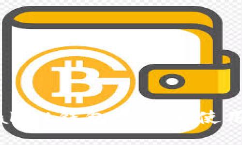 TPWallet钱包查询与使用指南