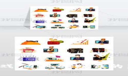  区块链游戏：边玩边赚钱的新时代玩法