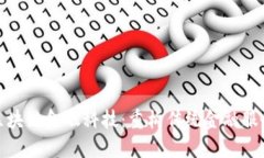 : 云象区块链金融科技：重