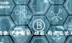 TP下载软件全解析：功能、