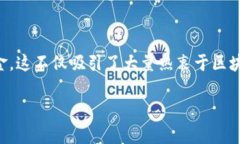 区块链零撸游戏当前在游