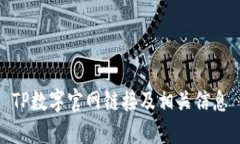 TP数字官网链接及相关信息