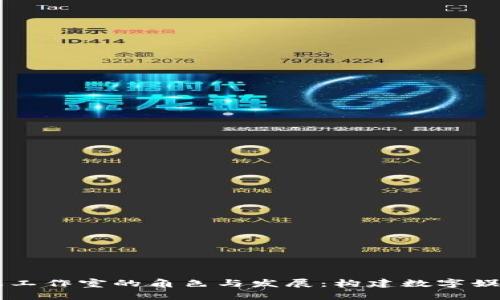 区块链游戏工作室的角色与发展：构建数字娱乐的新未来