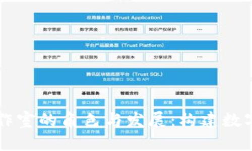 区块链游戏工作室的角色与发展：构建数字娱乐的新未来