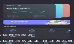 区块链游戏潜力区块链游